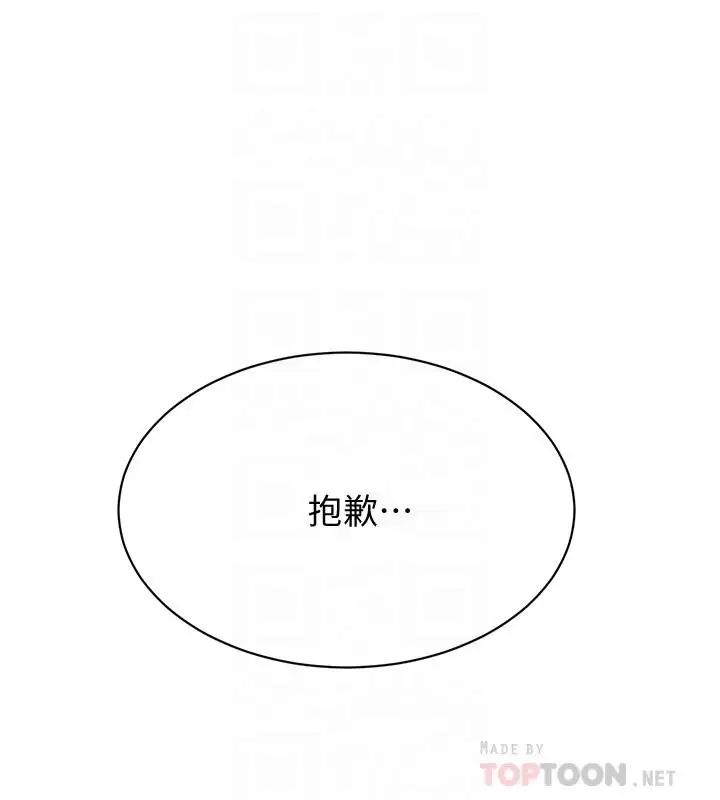 抑欲人妻第21話-展現出你的慾望吧