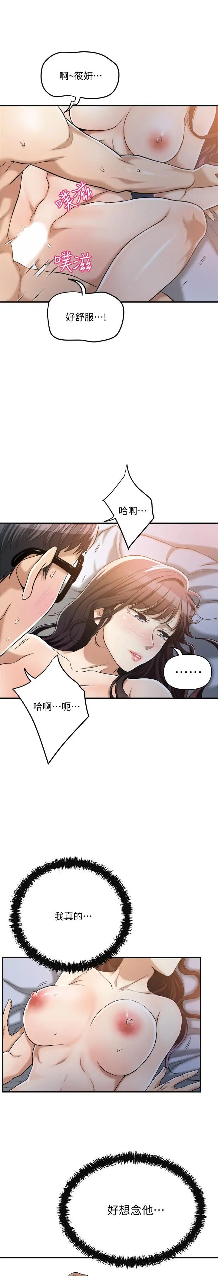抑欲人妻第21話-展現出你的慾望吧