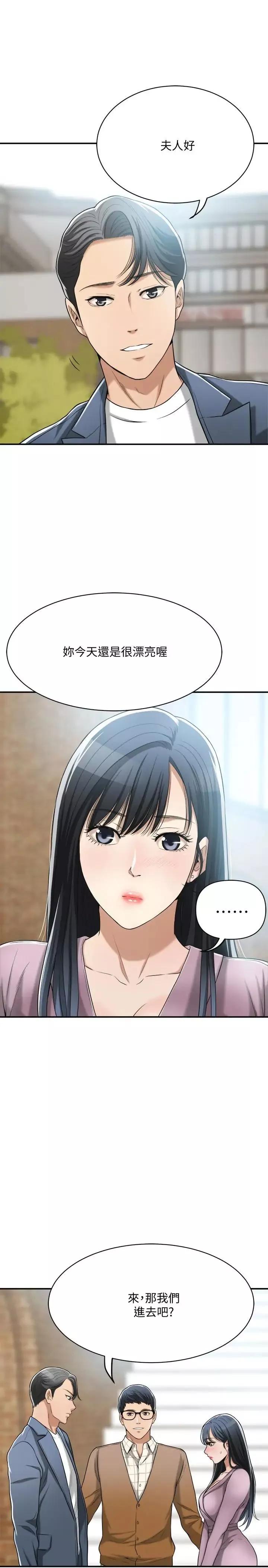 抑欲人妻第21話-展現出你的慾望吧