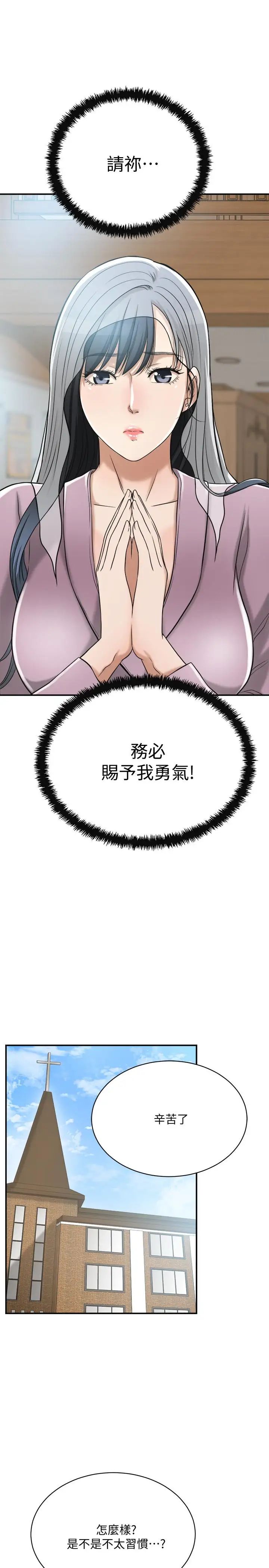 抑欲人妻第21話-展現出你的慾望吧