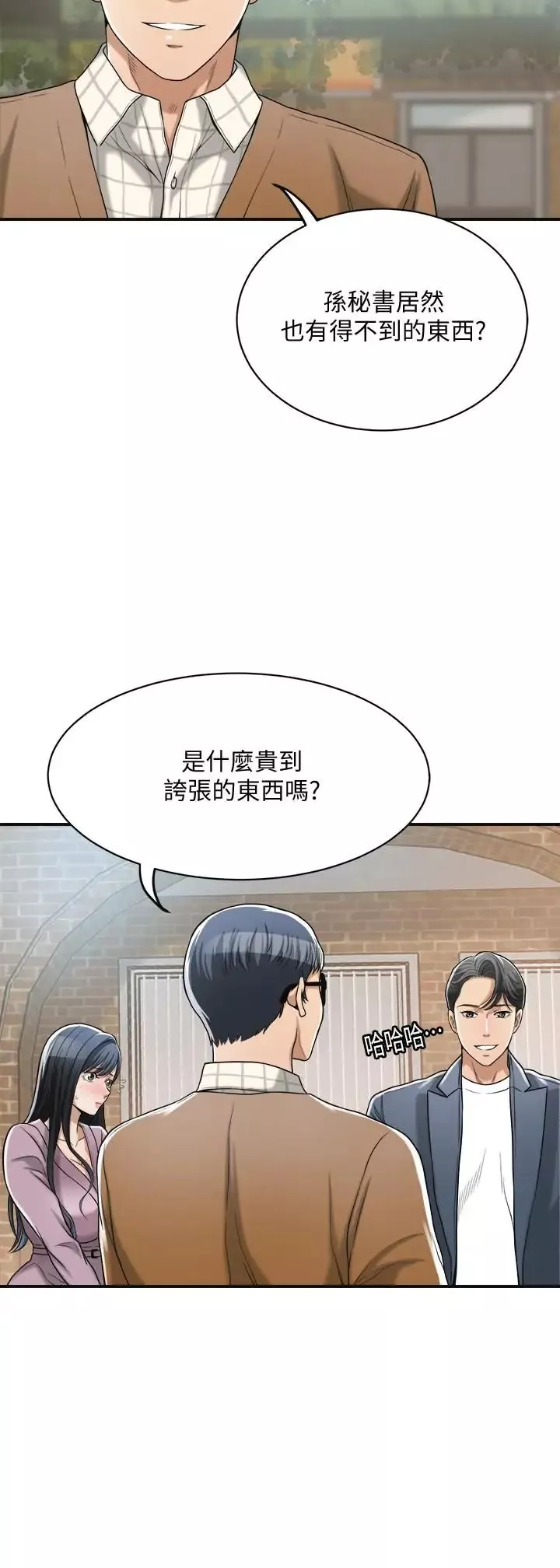 抑欲人妻第21話-展現出你的慾望吧