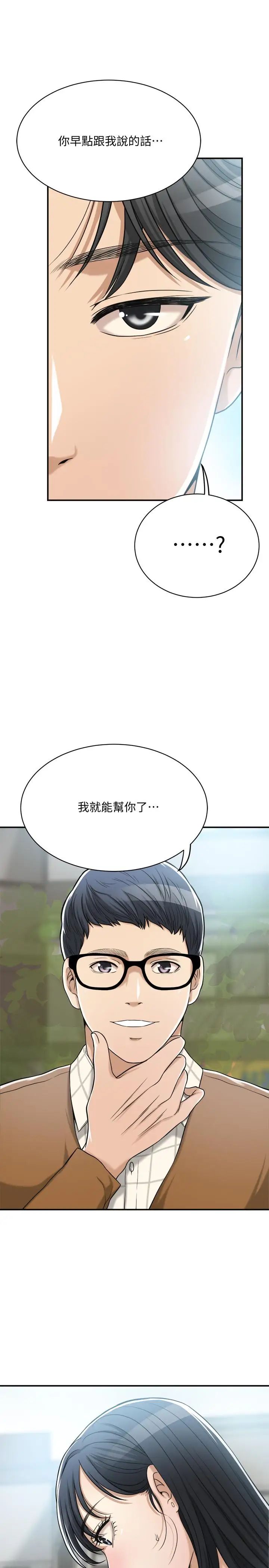 抑欲人妻第21話-展現出你的慾望吧