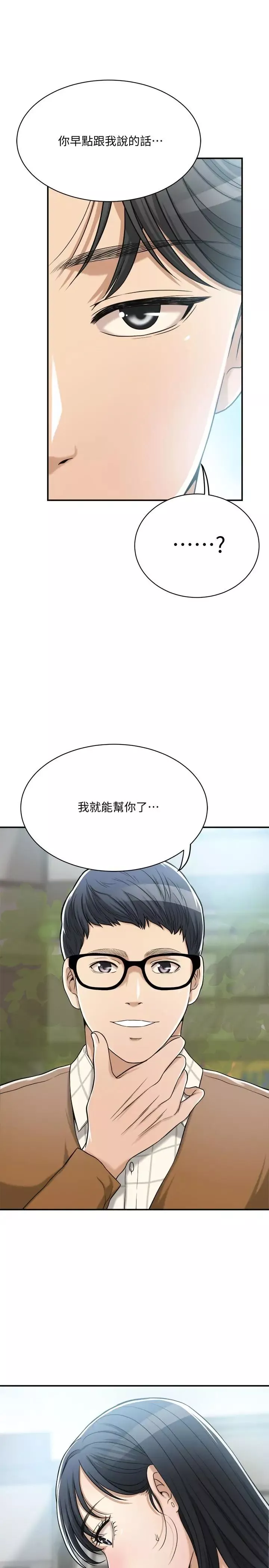 抑欲人妻第21話-展現出你的慾望吧