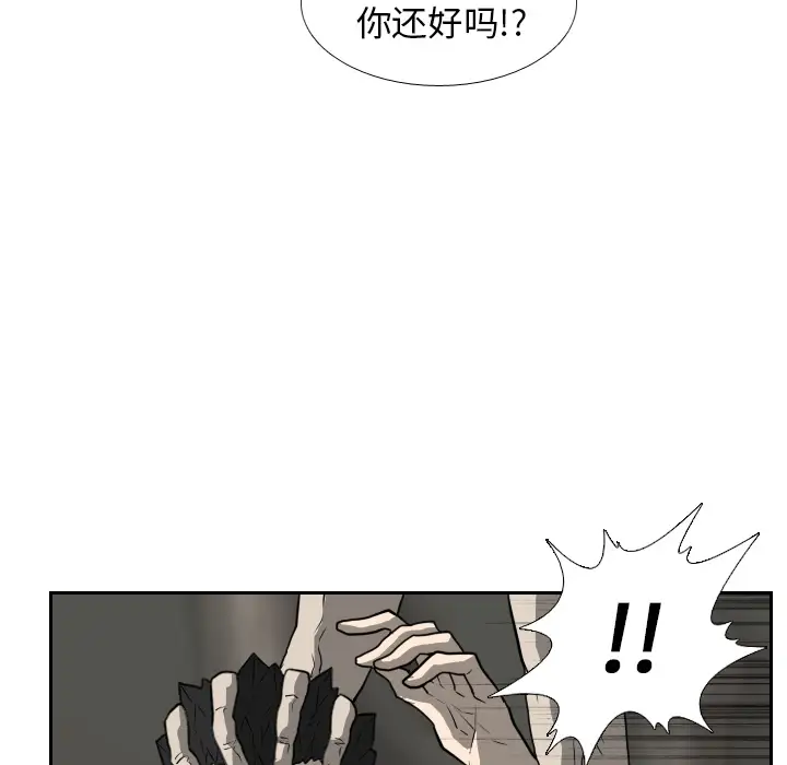 噩夜鬼手第18话