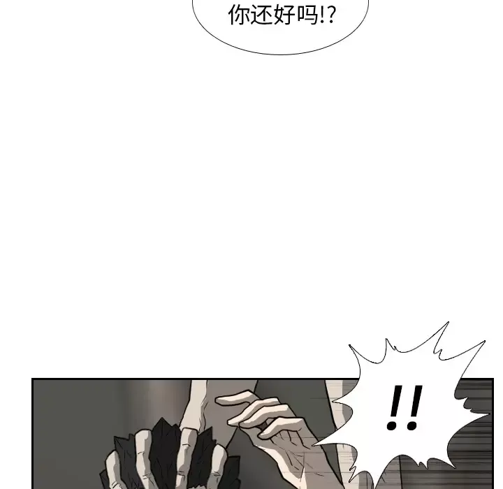 噩夜鬼手第18话