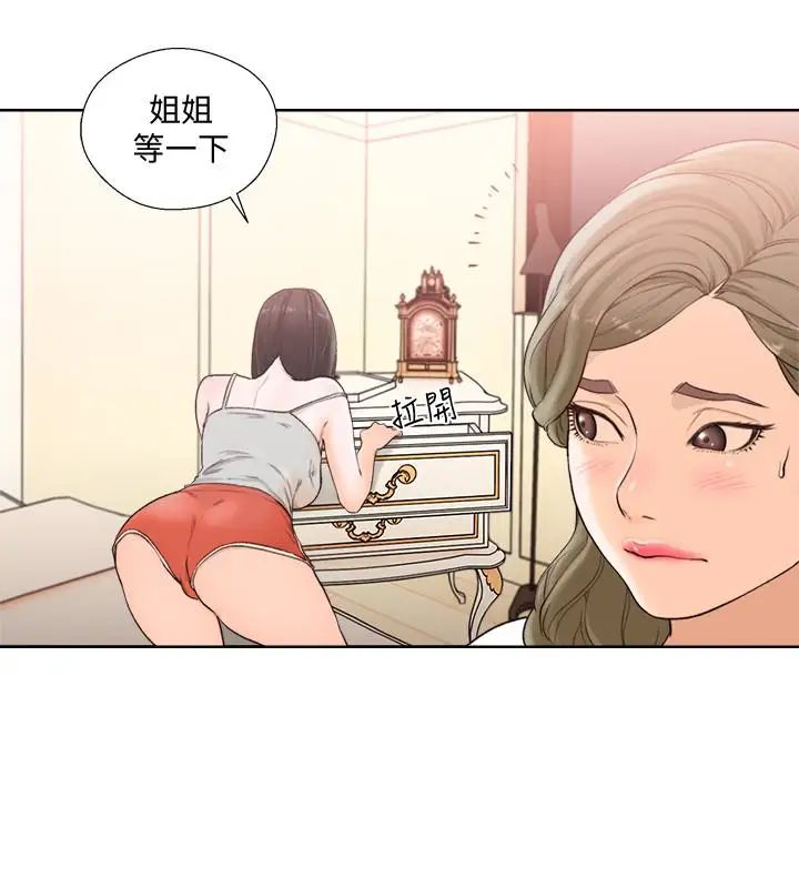 解禁:初始的快感第101话-发现新游戏的姐妹