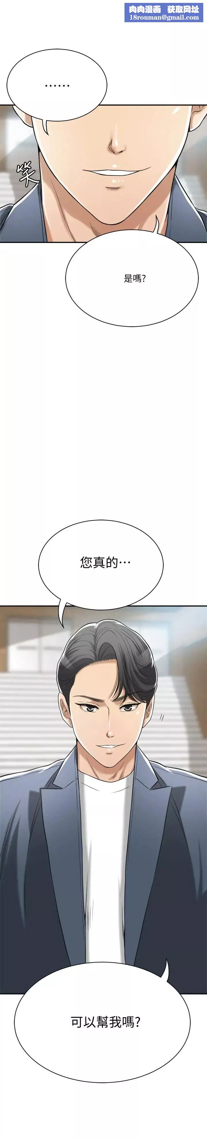 抑欲人妻第22話-不能沒有泰勝