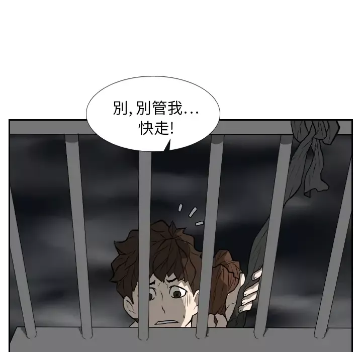 噩夜鬼手第18话