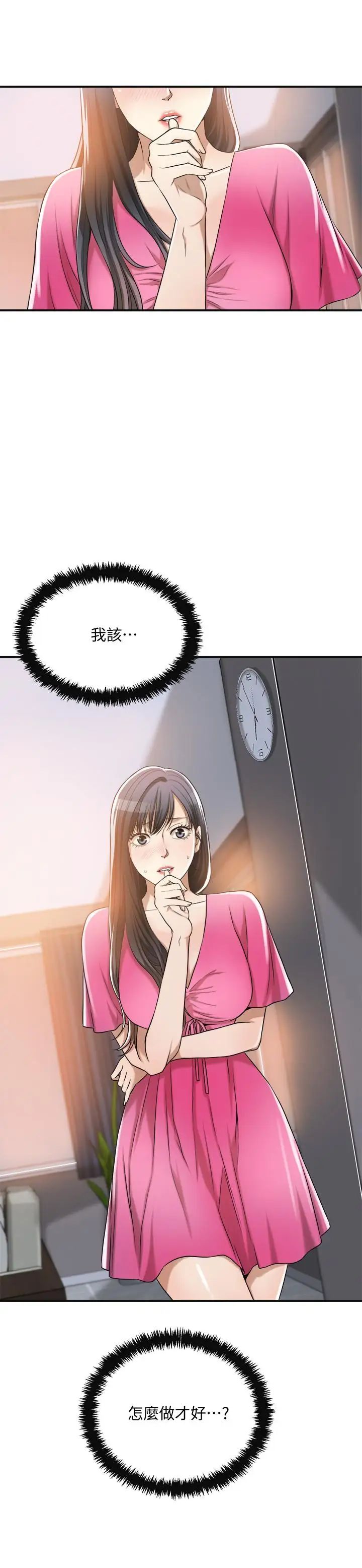 抑欲人妻第22話-不能沒有泰勝