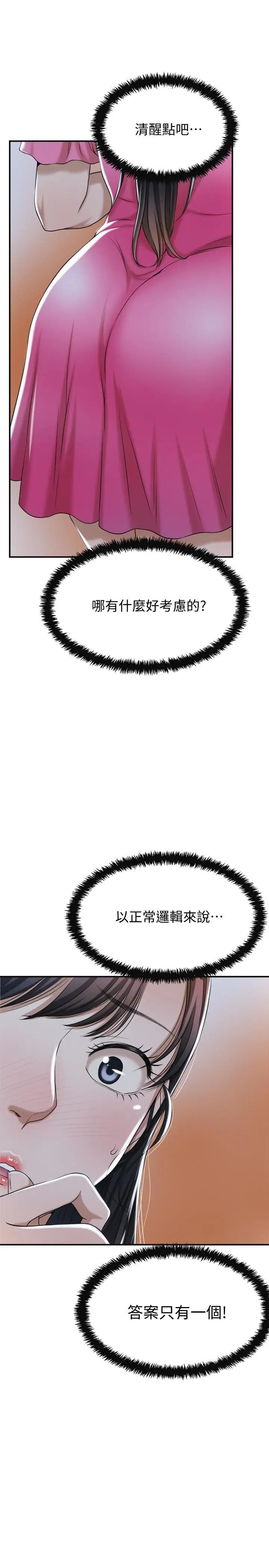 抑欲人妻第22話-不能沒有泰勝