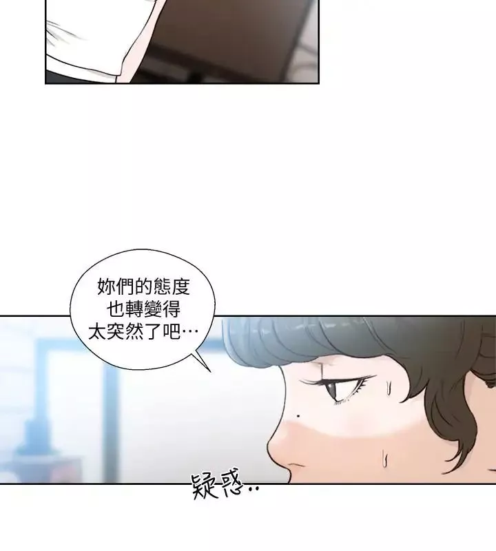 解禁:初始的快感第102話-發現新遊戲的姐妹