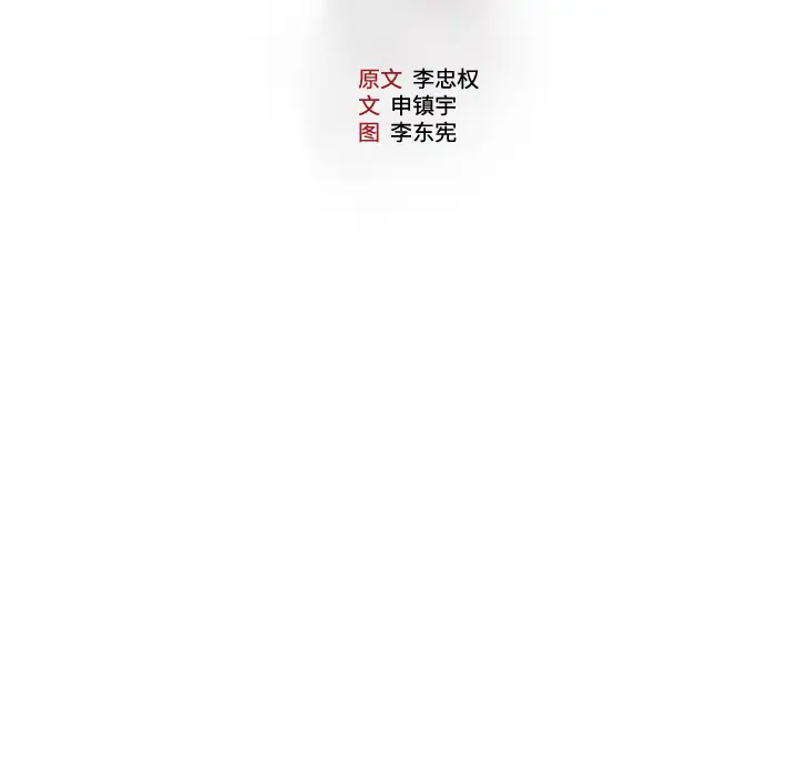 噩夜鬼手第19话