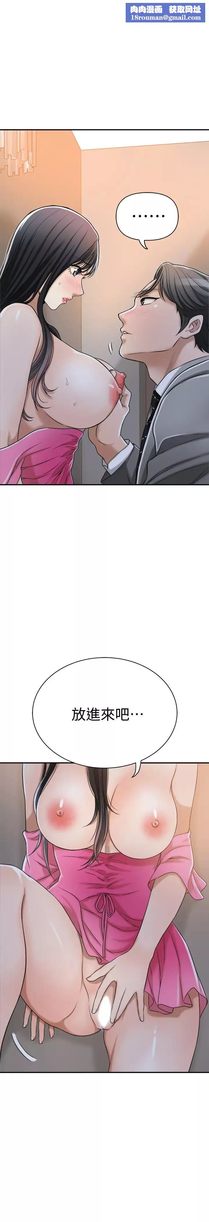 抑欲人妻第23話-瘋狂抽插筱妍的誘人胴體
