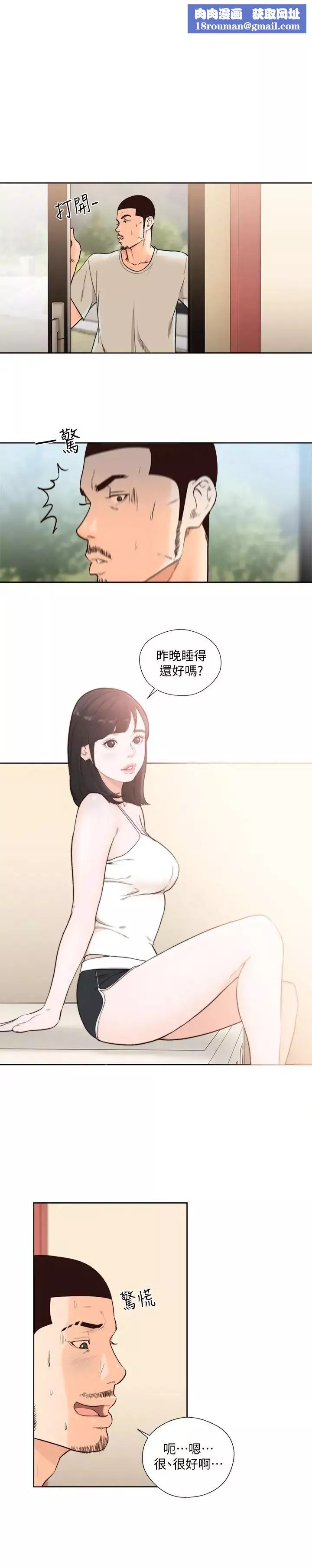 解禁:初始的快感最終話-幸福的方法