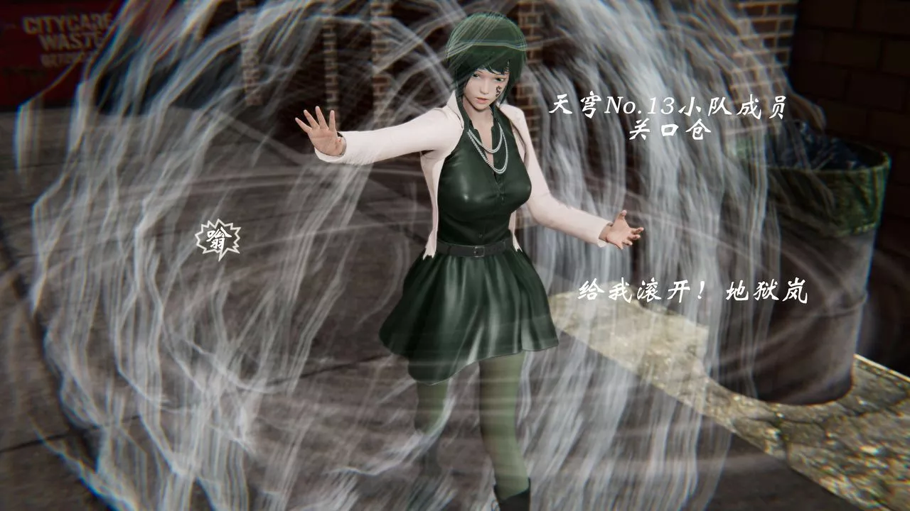[3D]破界紀元-第二季破碎篇第33話