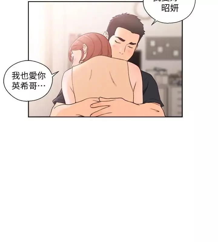 解禁:初始的快感最終話-幸福的方法