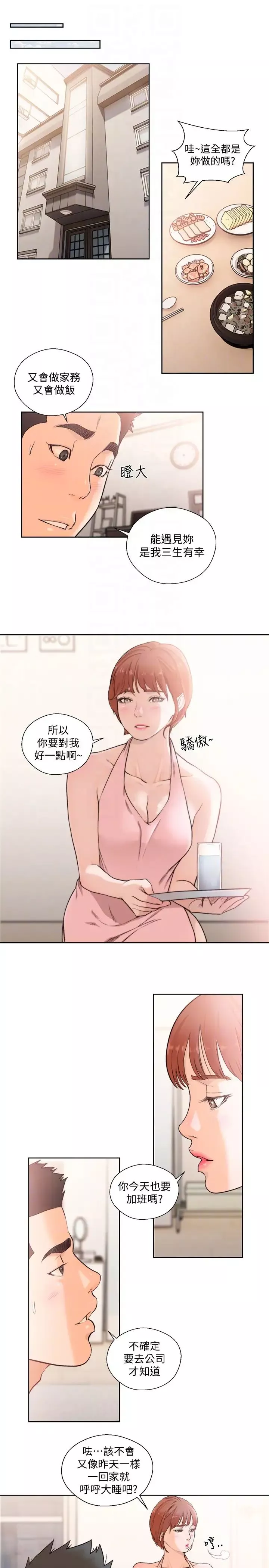 解禁:初始的快感最終話-幸福的方法