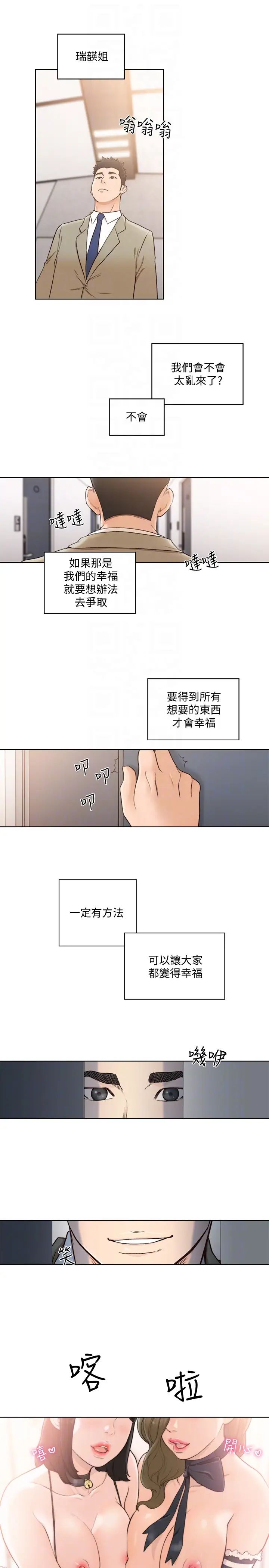 抑欲人妻第23話-瘋狂抽插筱妍的誘人胴體