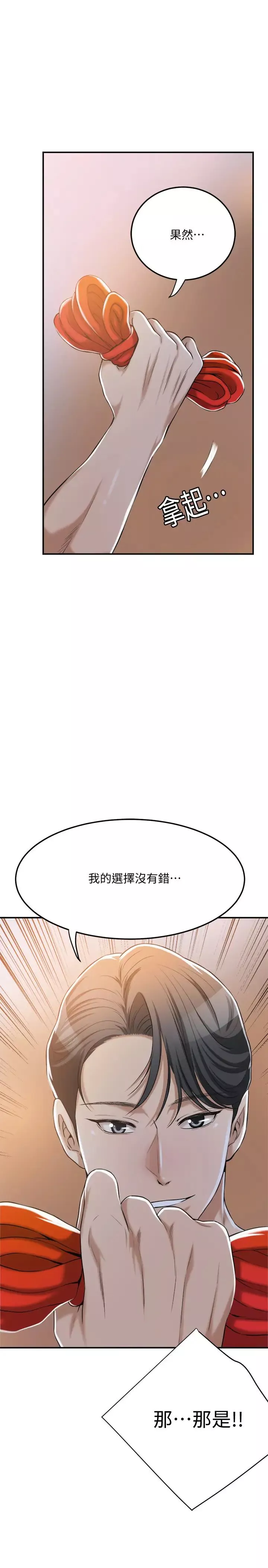 抑欲人妻第23話-瘋狂抽插筱妍的誘人胴體