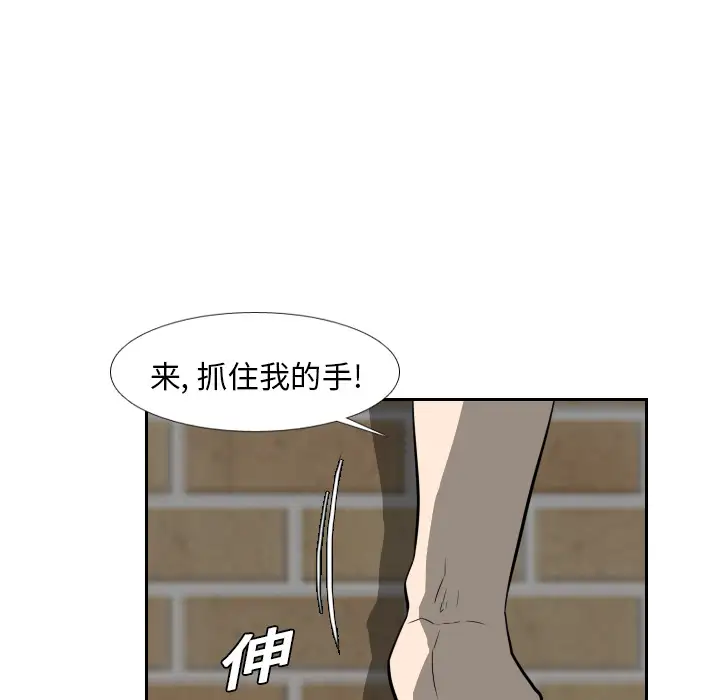 噩夜鬼手第19话