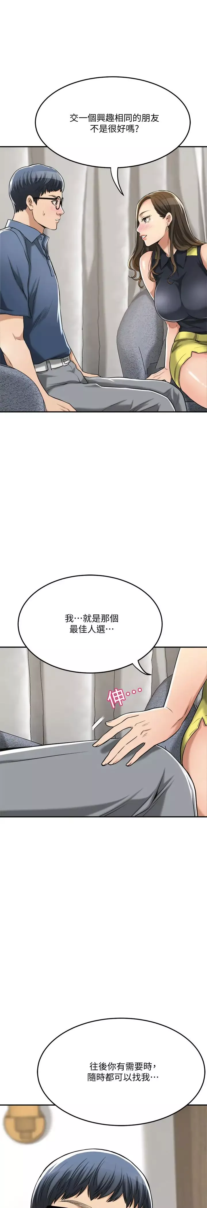 抑欲人妻第23話-瘋狂抽插筱妍的誘人胴體