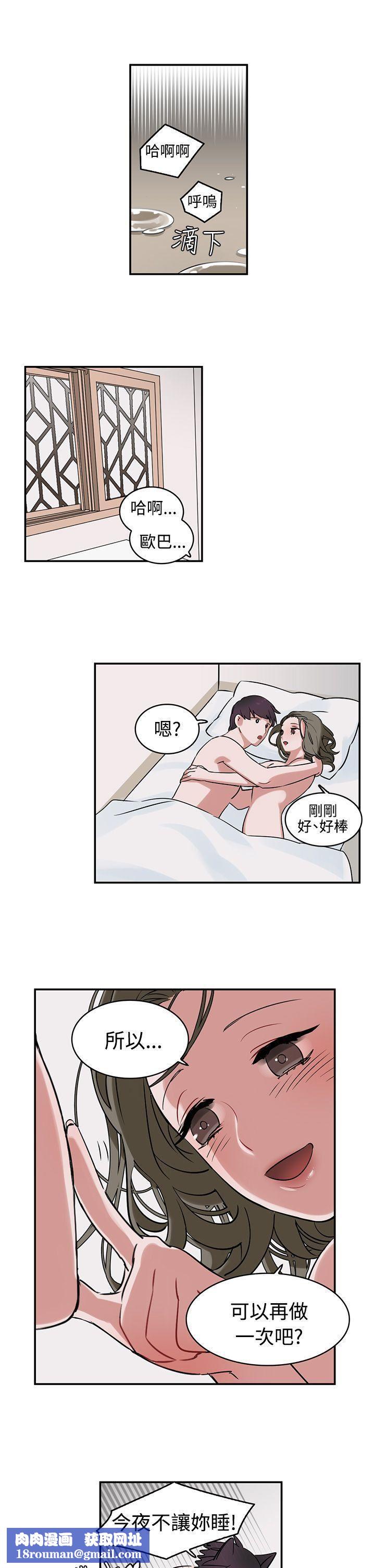 辣魅当家第1话