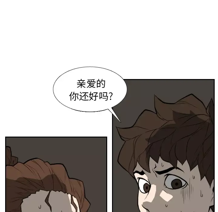 噩夜鬼手第19话