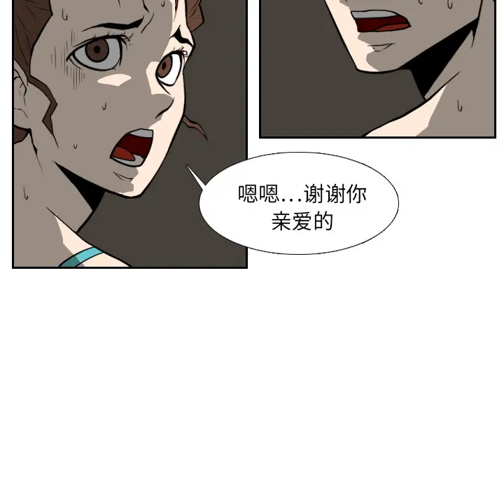 噩夜鬼手第19话