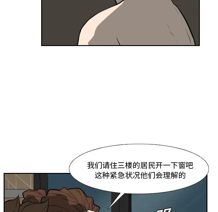 噩夜鬼手第19话