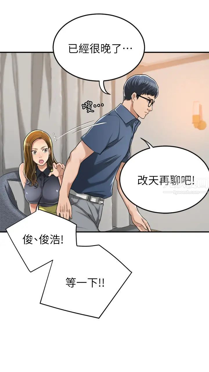 抑欲人妻第24話-初嚐束縛遊戲的滋味