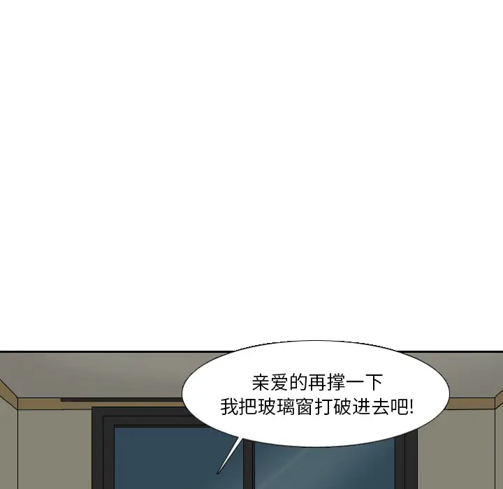 噩夜鬼手第19话