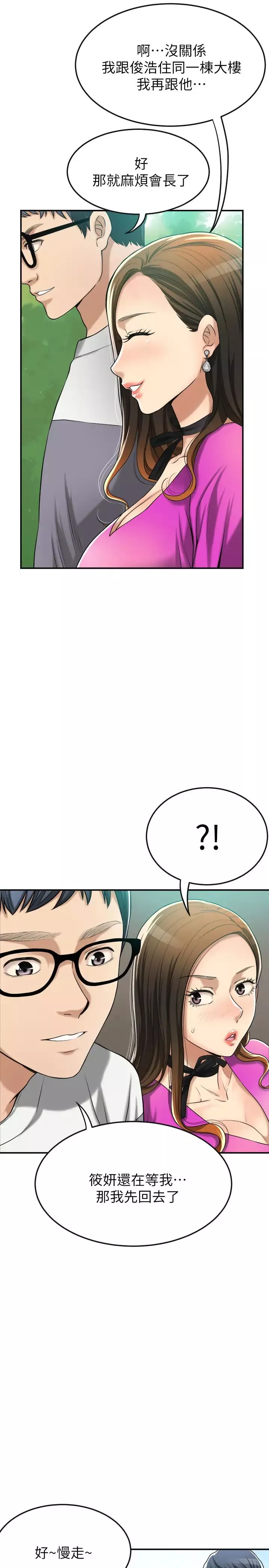 抑欲人妻第24話-初嚐束縛遊戲的滋味