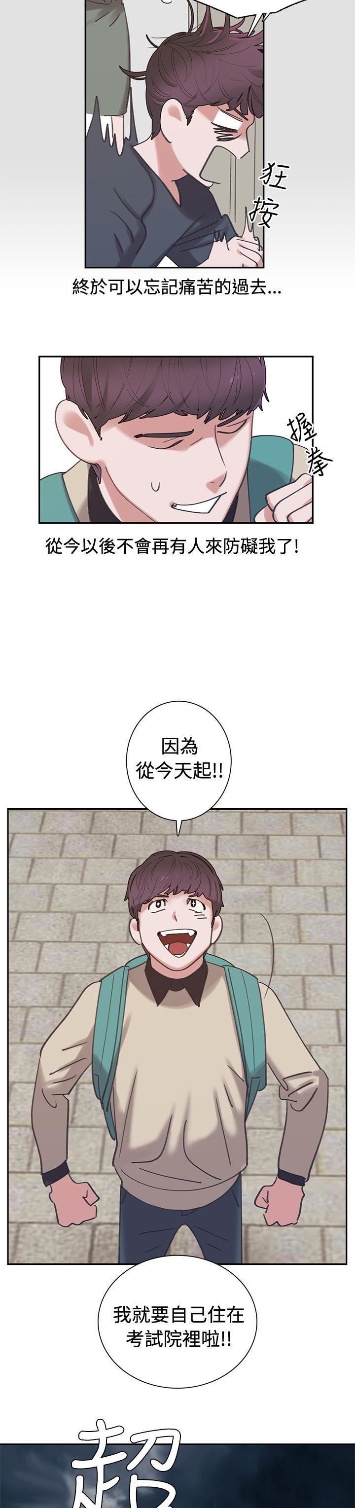 辣魅當家第3話