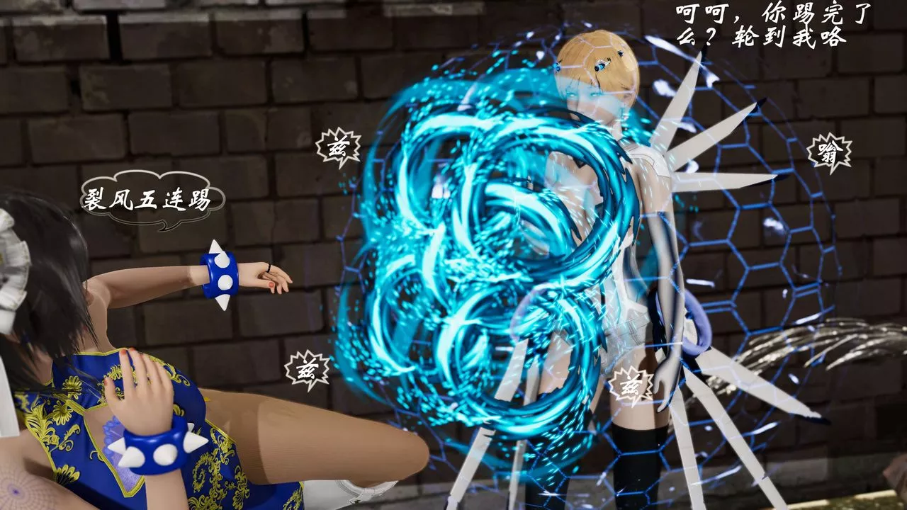[3D]破界紀元-第二季破碎篇第34話