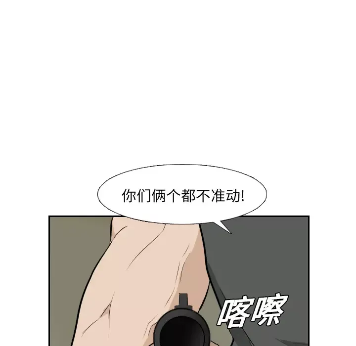 噩夜鬼手第19话