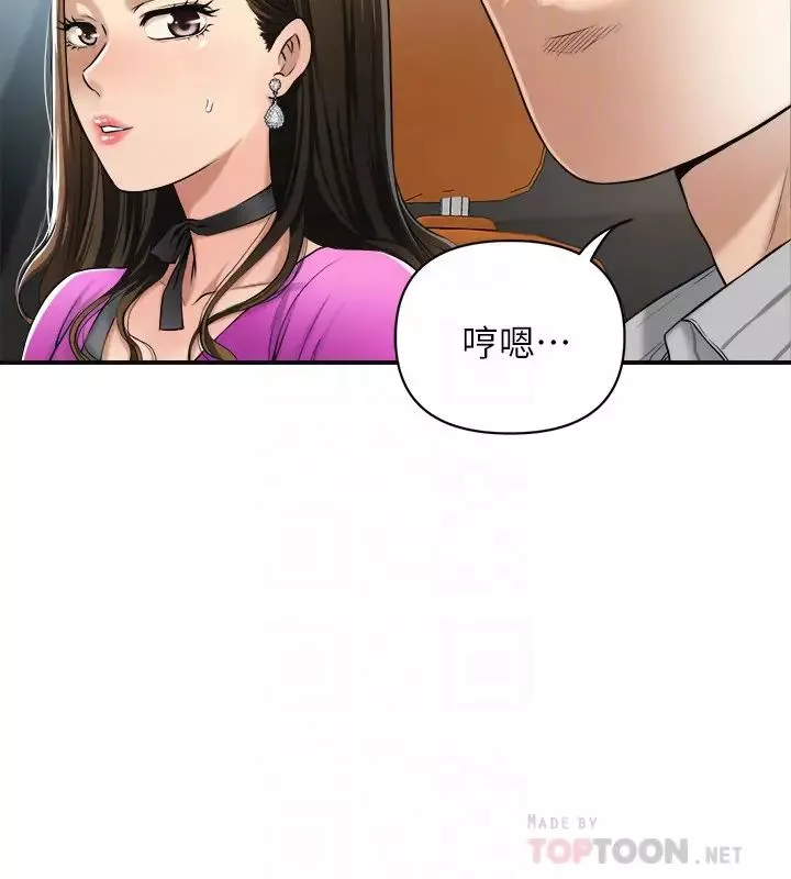 抑欲人妻第25話-羈絆至深的兩人