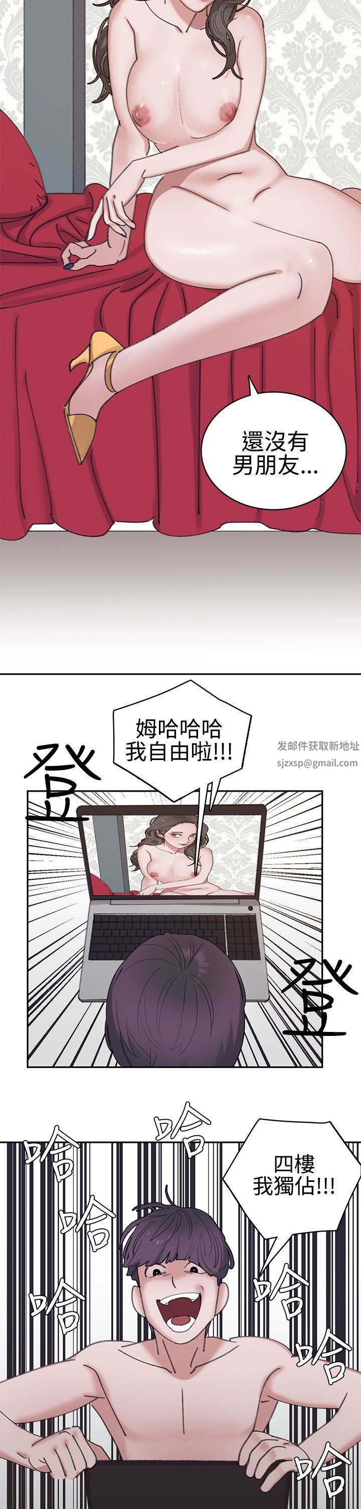辣魅当家第3话