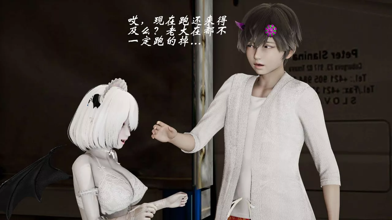 [3D]破界紀元-第二季破碎篇第34話