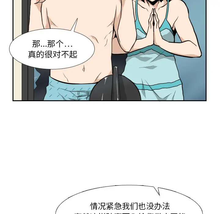 噩夜鬼手第20话