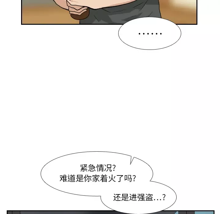 噩夜鬼手第20话