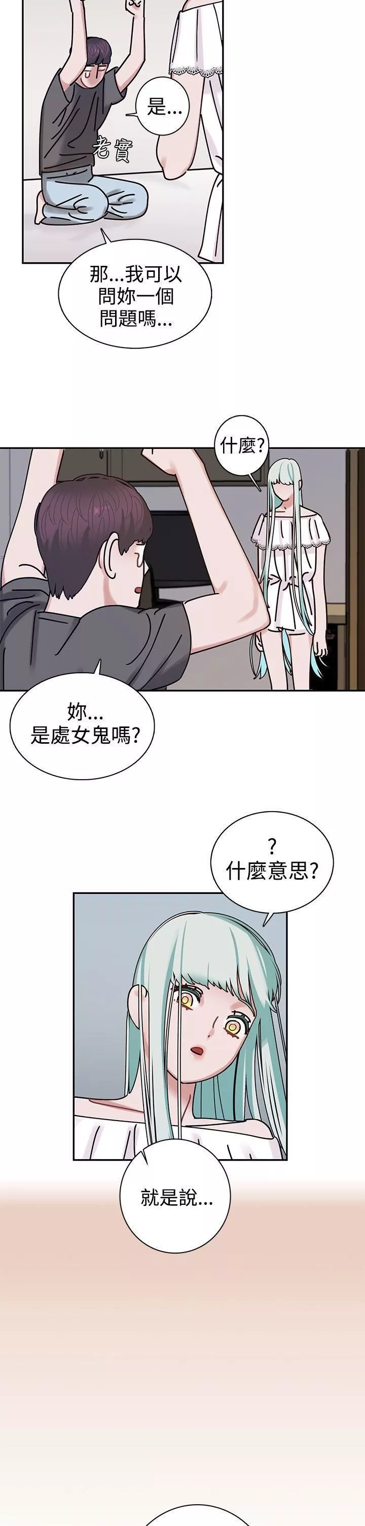 辣魅當家第4話