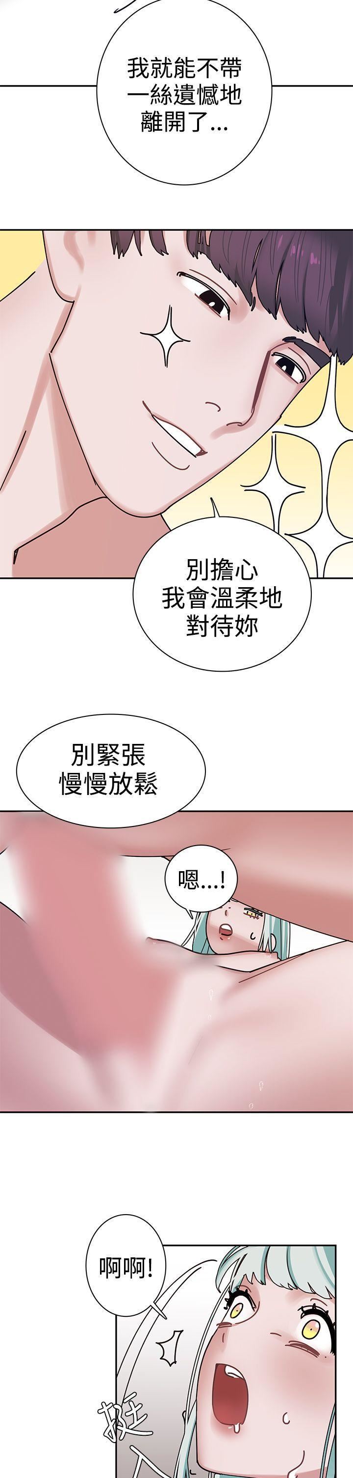 辣魅當家第4話