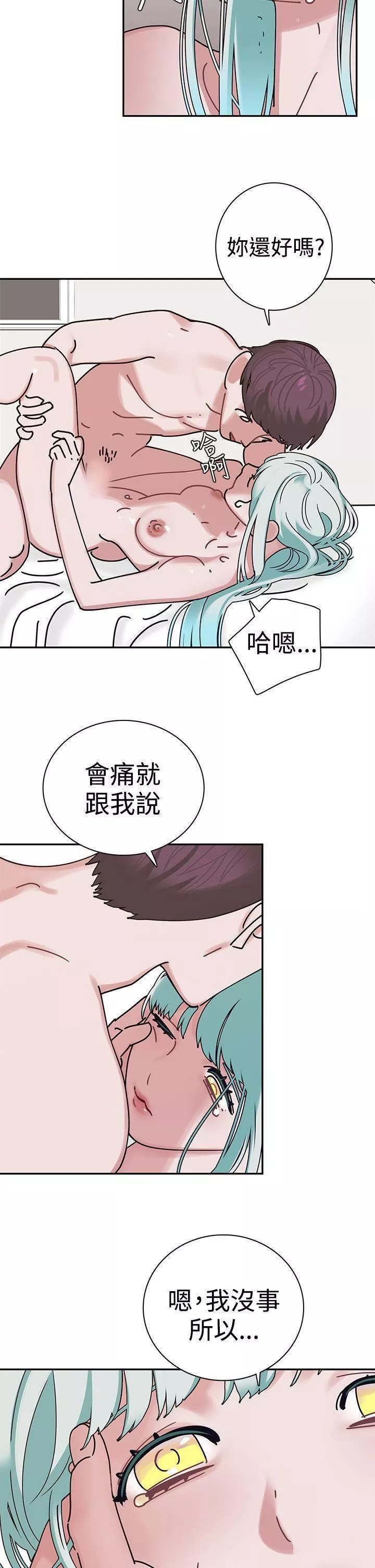 辣魅當家第4話