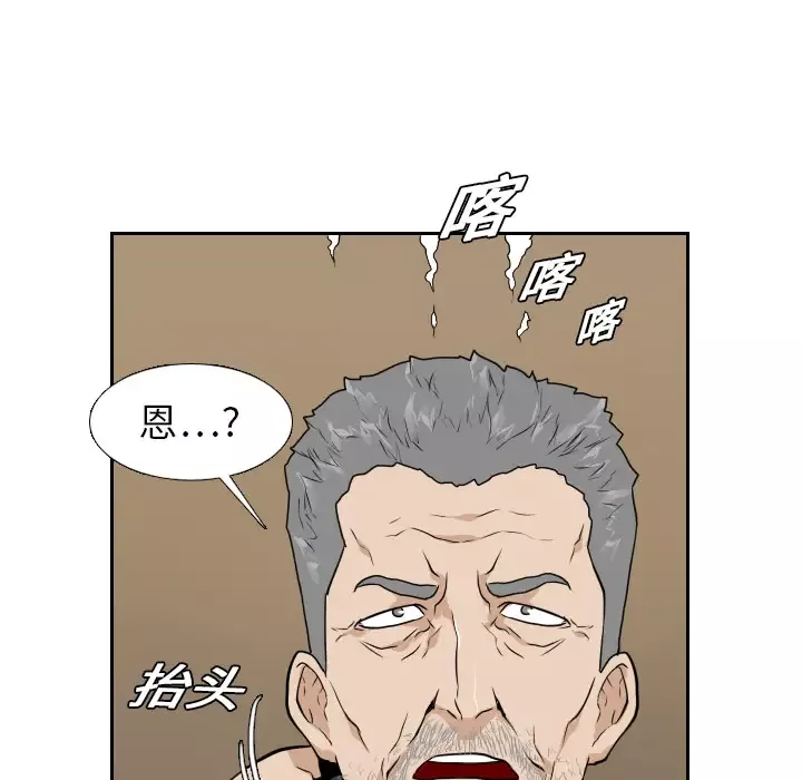 噩夜鬼手第20话