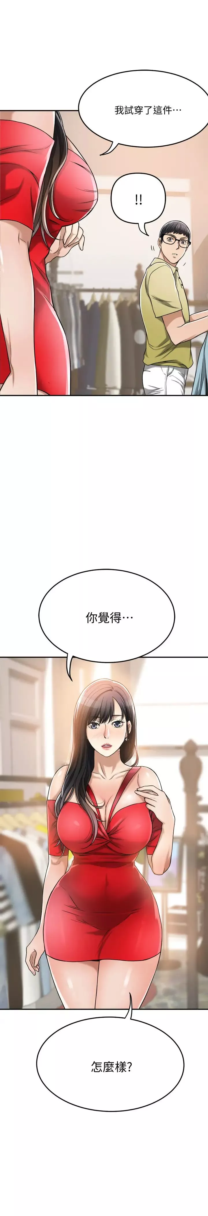 抑欲人妻第25話-羈絆至深的兩人