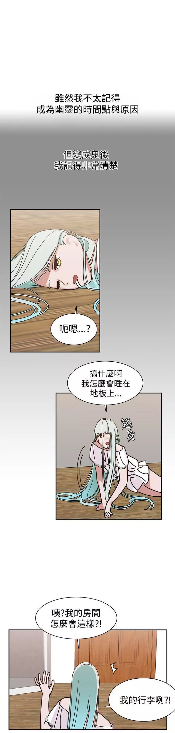 辣魅當家第5話