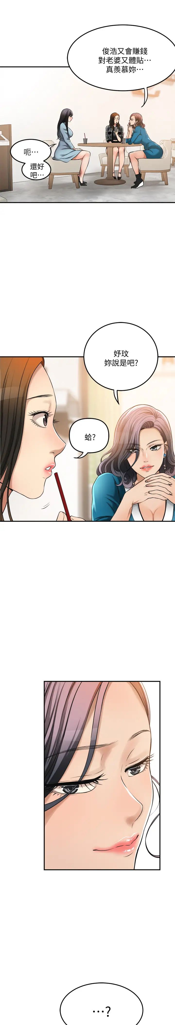 抑欲人妻第26話-聽從泰勝指令的筱妍