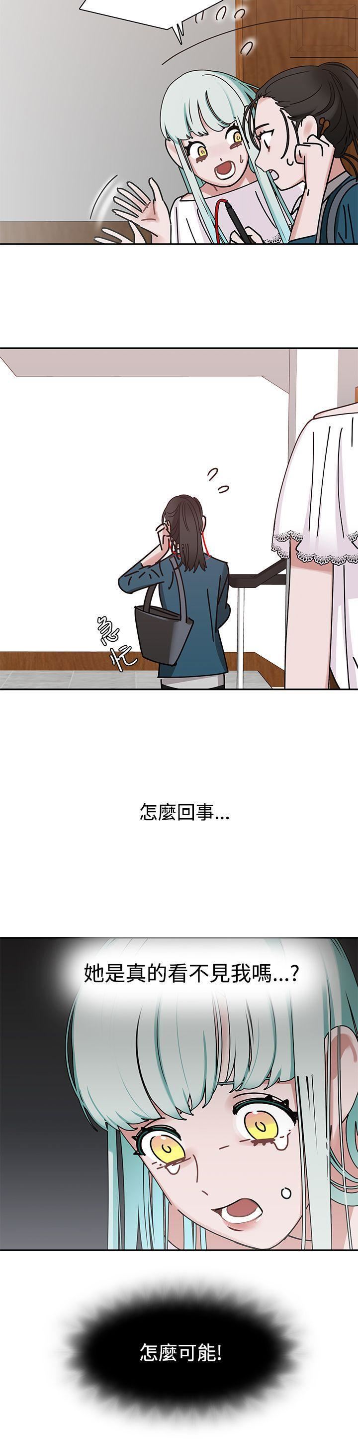 辣魅当家第5话