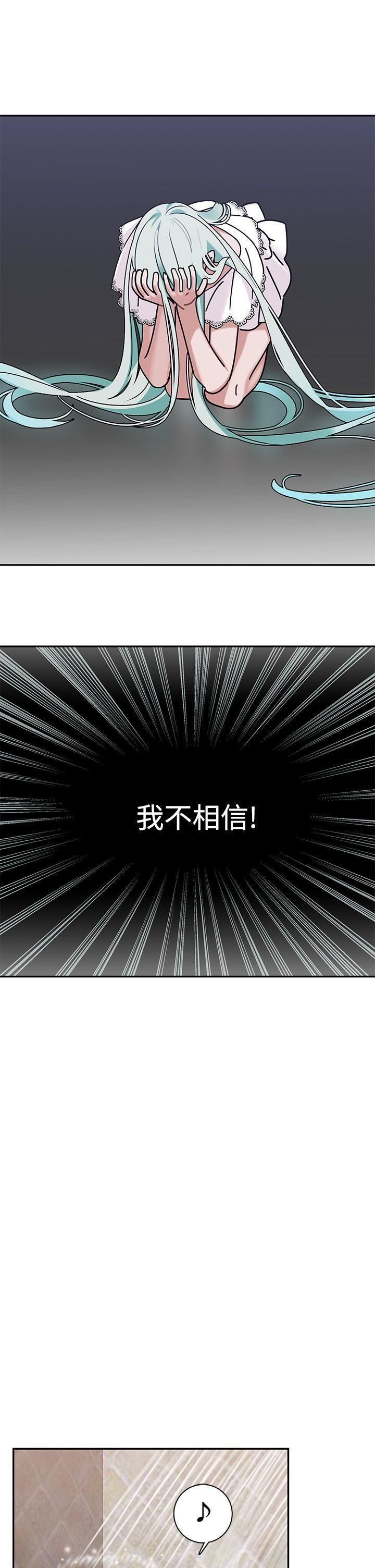 辣魅當家第5話