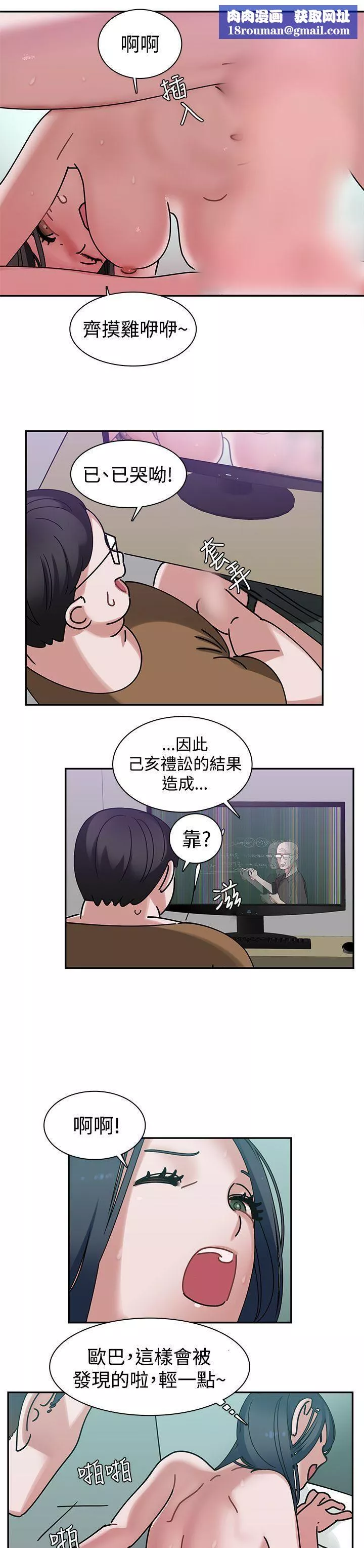 辣魅當家第5話